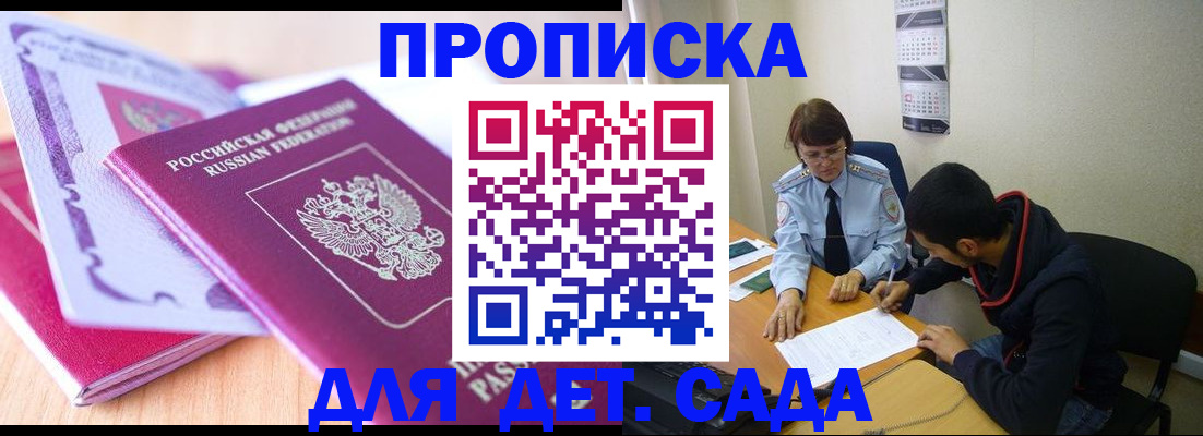 временная регистрация адрес в Зверево