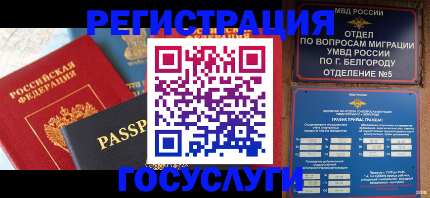 регистрация для школы в Зверево