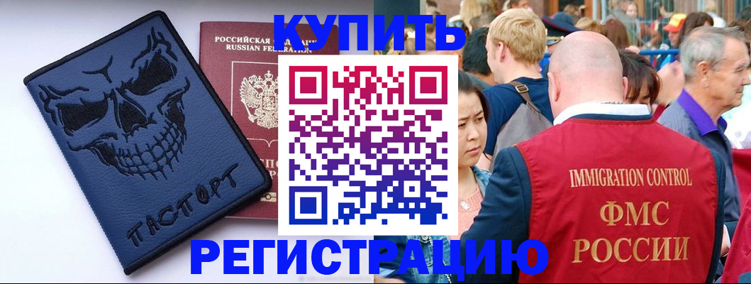 временная регистрация гарантия в Зверево